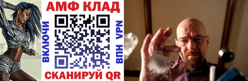 АМФ 98%  Реж 