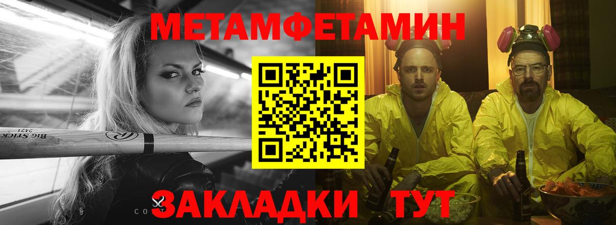 Реж  АМФ Розовый  Amphetamine  Вход с VPN 
