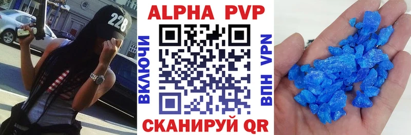 Альфа ПВП Соль  Реж 