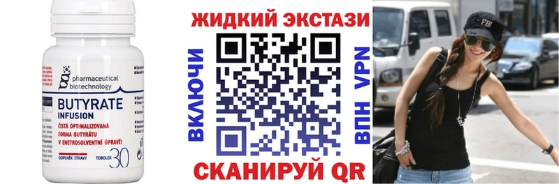 shop какой сайт  Реж  Бутират бутик  где купить  