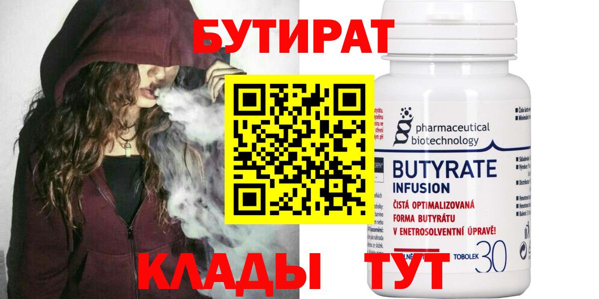 Реж  Бутират BDO  Вход с VPN 