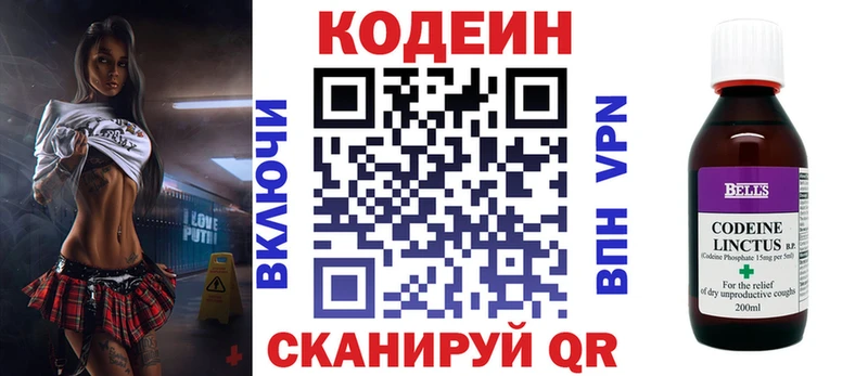 Codein Purple Drank Реж