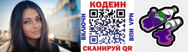 продажа наркотиков  Реж  Кодеиновый сироп Lean напиток Lean (лин) 