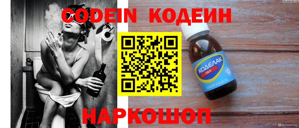 Кодеин Purple Drank Реж
