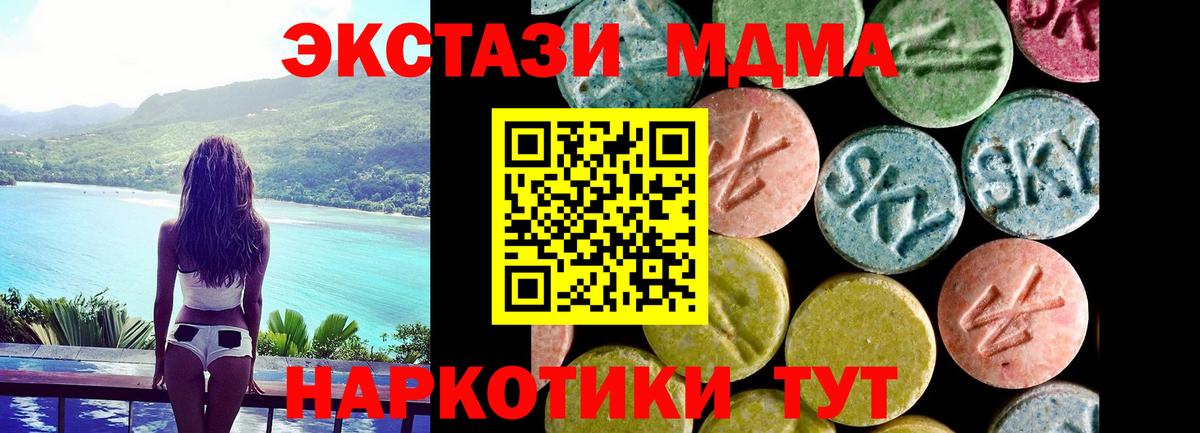 Ecstasy 280 MDMA Реж
