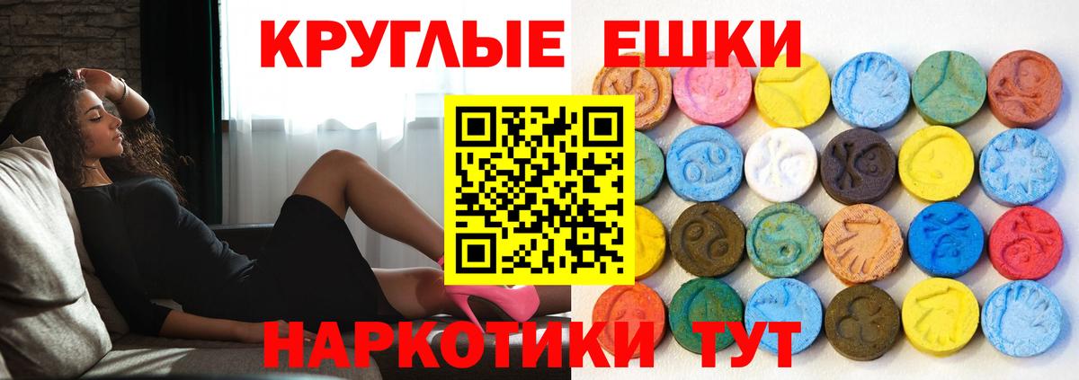 ЭКСТАЗИ mix  Ecstasy  МЕГА как войти  Вход с VPN  Реж 
