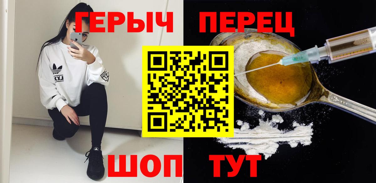 Реж  ГЕРОИН герыч  Вход с VPN 