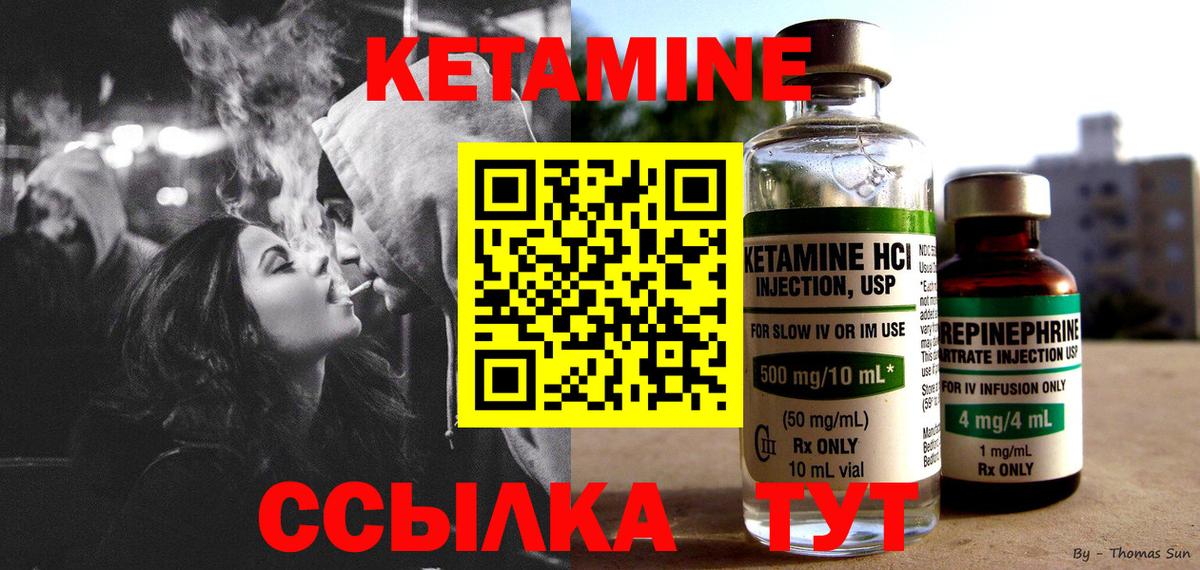 Реж  Кетамин ketamine  Кетамин ketamine  Вход с VPN 