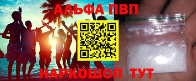 ALPHA PVP Партизанск