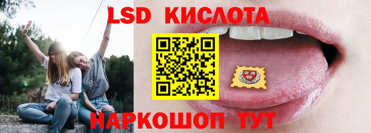 ЛСД экстази кислота  Вход с VPN  LSD-25 экстази ecstasy  Реж 