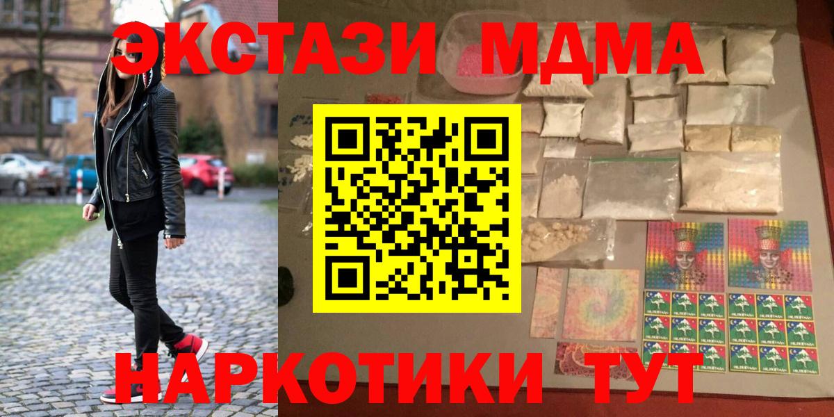 МДМА VHQ  Вход с VPN  MDMA молли  МДМА  Реж 