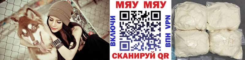 где купить наркоту  Реж  МЯУ-МЯУ 4 MMC 