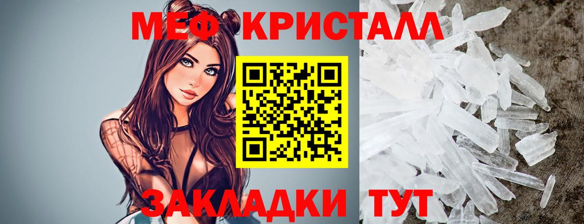 Реж  Меф VHQ  Мефедрон mephedrone  Вход с VPN 