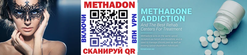 МЕТАДОН VHQ сколько стоит мега онион Реж