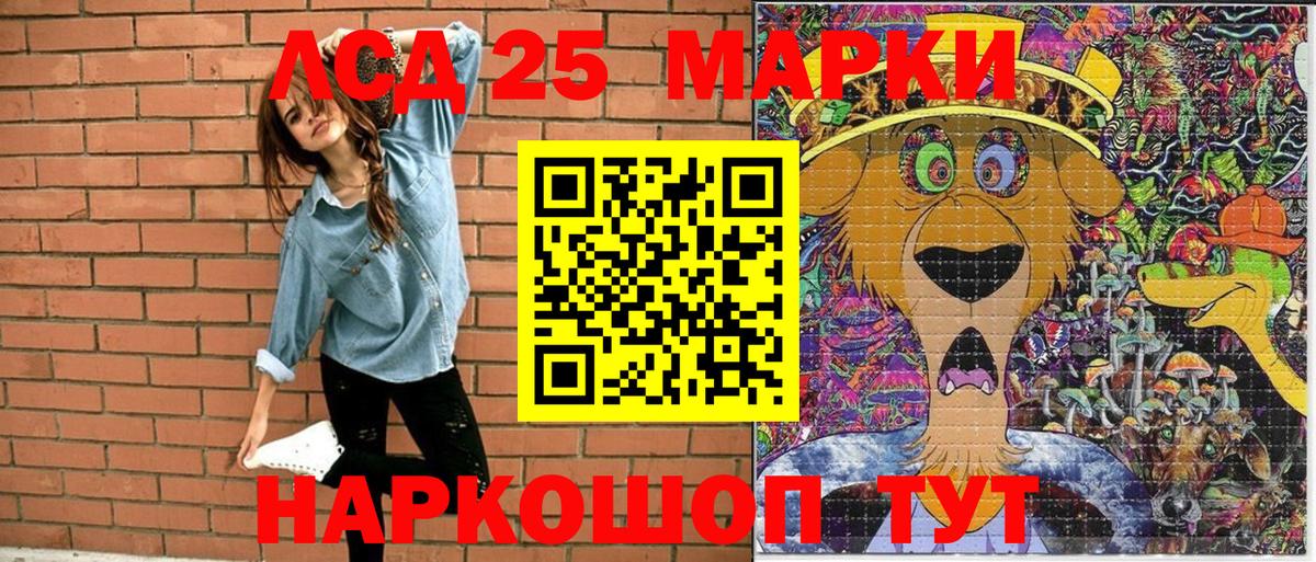 Марки 25I-NBOMe 1500мкг  Вход с VPN  Реж 