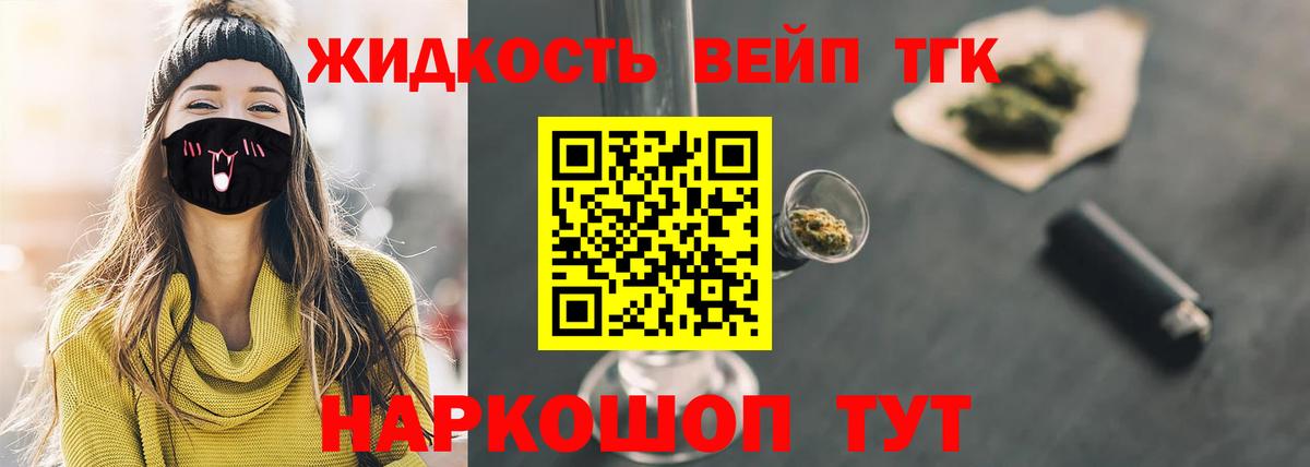 Дистиллят ТГК гашишное масло Реж