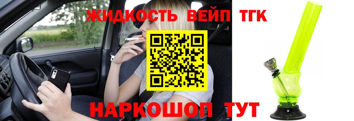 Реж  Дистиллят ТГК жижа  ТГК Wax  Вход с VPN 