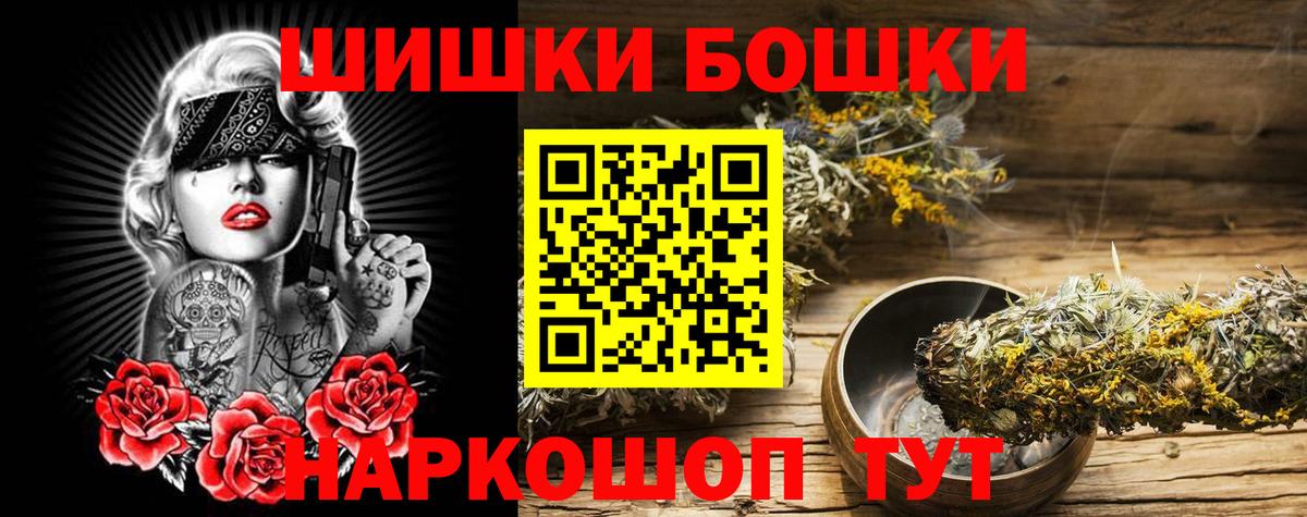 Бошки марихуана Bruce Banner  Вход с VPN  Бошки Шишки индика  Шишки марихуана AK-47  Канабис сатива  Реж 